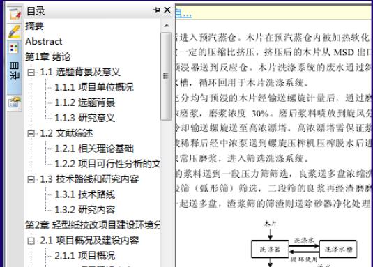cajviewer左侧目录怎么显示(cajviewer显示目录方法) cajviewer左侧目录怎么显示(cajviewer显示目录方法)