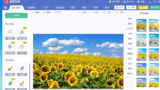 美图秀秀如何制作向日葵明信片(美图秀秀制作向日葵明信片的步骤教程) 美图秀秀如何制作向日葵明信片(美图秀秀制作向日葵明信片的步骤教程)
