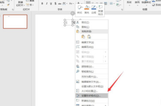 powerpoint文本框如何设置根据文字调整形状大小(powerpoint文本框设置根据文字调整形状大小教程) powerpoint文本框如何设置根据文字调整形状大小(powerpoint文本框设置根据文字调整形状大小教程)