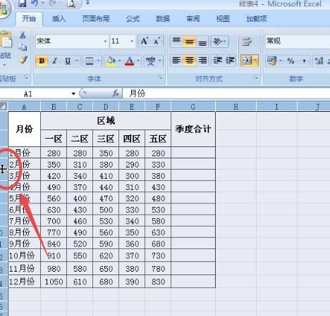 调整excel2007表格行列宽度的图文讲解 调整excel2007表格行列宽度的图文讲解