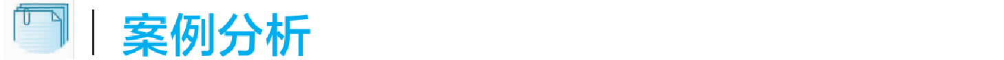 案例分析.png