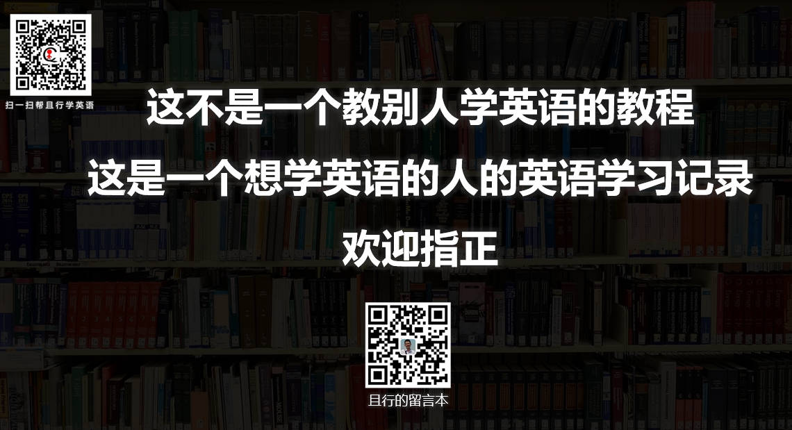 学英语-留言-二维码.jpg