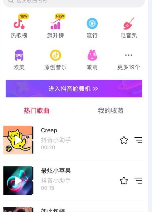 教你在抖音里剪辑照片的具体操作过程 教你在抖音里剪辑照片的具体操作过程
