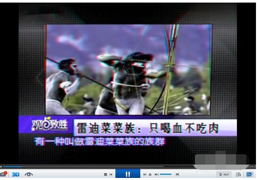 暴风影音中设置3D视频效果的具体操作教程 暴风影音中设置3D视频效果的具体操作教程