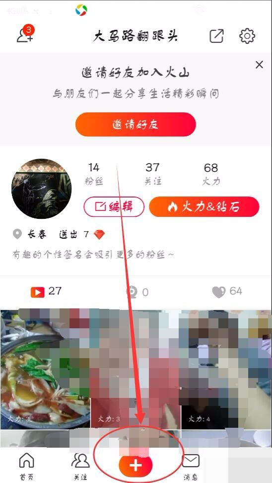 给火山小视频APP增加配音的具体操作步骤 给火山小视频APP增加配音的具体操作步骤
