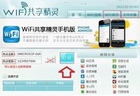 win8.1笔记本设置wifi无线热点的具体操作步骤 win8.1笔记本设置wifi无线热点的具体操作步骤