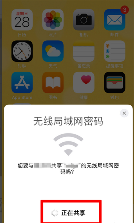 苹果手机怎么共享wifi密码(苹果手机共享网络密码方法) 苹果手机怎么共享wifi密码(苹果手机共享网络密码方法)