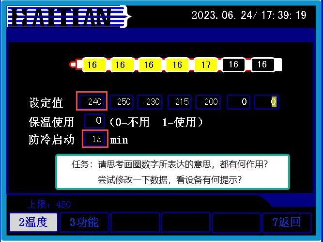 (1.7.1.4)--样条 温度.jpg