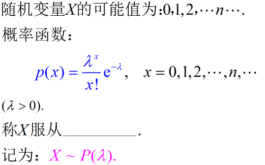 4泊松分布.png
