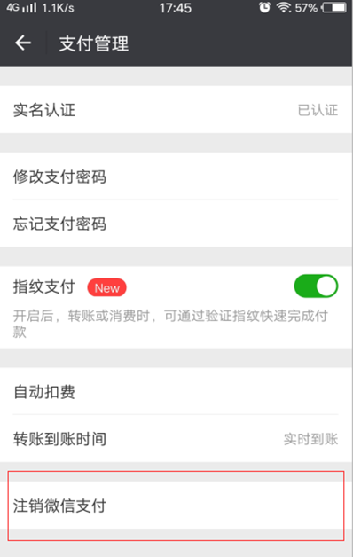 批量删除微信零钱明细的小技巧 批量删除微信零钱明细的小技巧