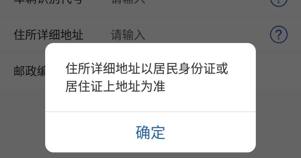 交管12123新车怎么申请临时车牌(交管12123临时车牌的领取方法) 交管12123新车怎么申请临时车牌(交管12123临时车牌的领取方法)