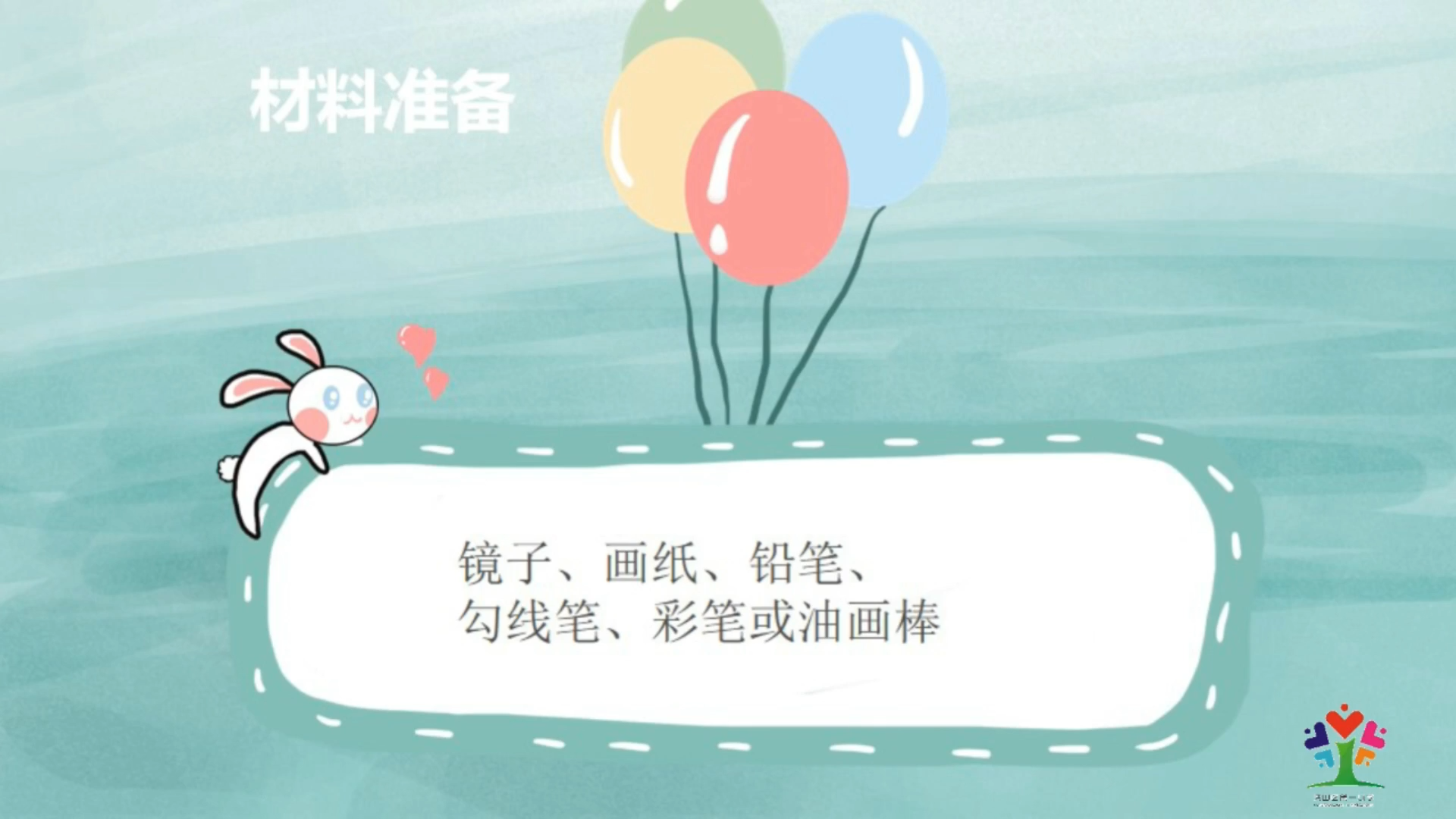 材料准备.png