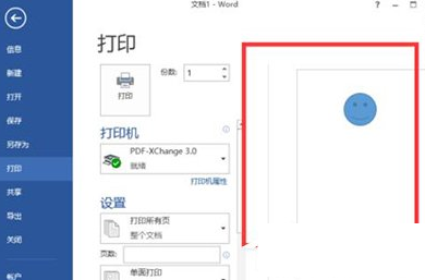 解决在Word2013中出现无法打印图片的图文教程 解决在Word2013中出现无法打印图片的图文教程