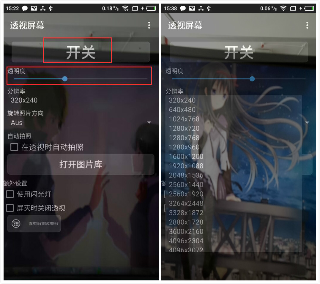 设置手机透明屏幕的简单步骤 设置手机透明屏幕的简单步骤