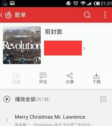 在网易云音乐下载专辑封面的具体操作步骤 在网易云音乐下载专辑封面的具体操作步骤