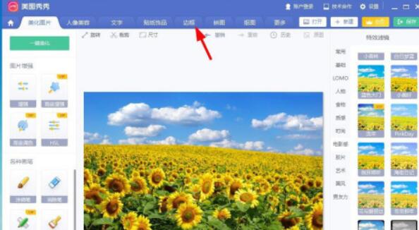 美图秀秀如何制作向日葵明信片(美图秀秀制作向日葵明信片的步骤教程) 美图秀秀如何制作向日葵明信片(美图秀秀制作向日葵明信片的步骤教程)