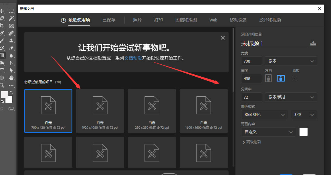 Photoshop如何将新建界面设置成旧版(Photoshop2019将新建界面更改为旧版样式教程) Photoshop如何将新建界面设置成旧版(Photoshop2019将新建界面更改为旧版样式教程)