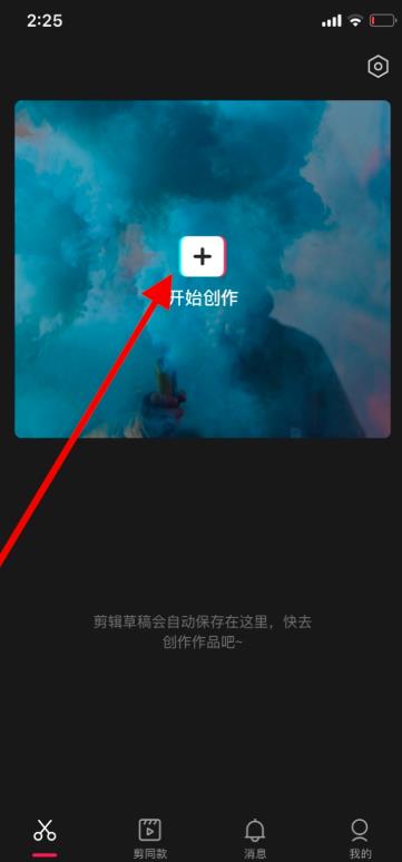 剪映怎么导入抖音视频音乐并剪辑(剪映导入抖音视频音乐并剪辑的操作步骤) 剪映怎么导入抖音视频音乐并剪辑(剪映导入抖音视频音乐并剪辑的操作步骤)