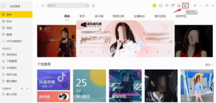 酷我音乐歌词字体如何调整(酷我音乐设置歌词字体步骤) 酷我音乐歌词字体如何调整(酷我音乐设置歌词字体步骤)