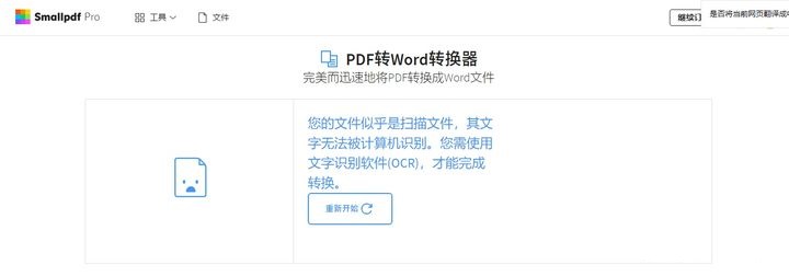 smallpdf如何退款(smallpdf退款方法) smallpdf如何退款(smallpdf退款方法)