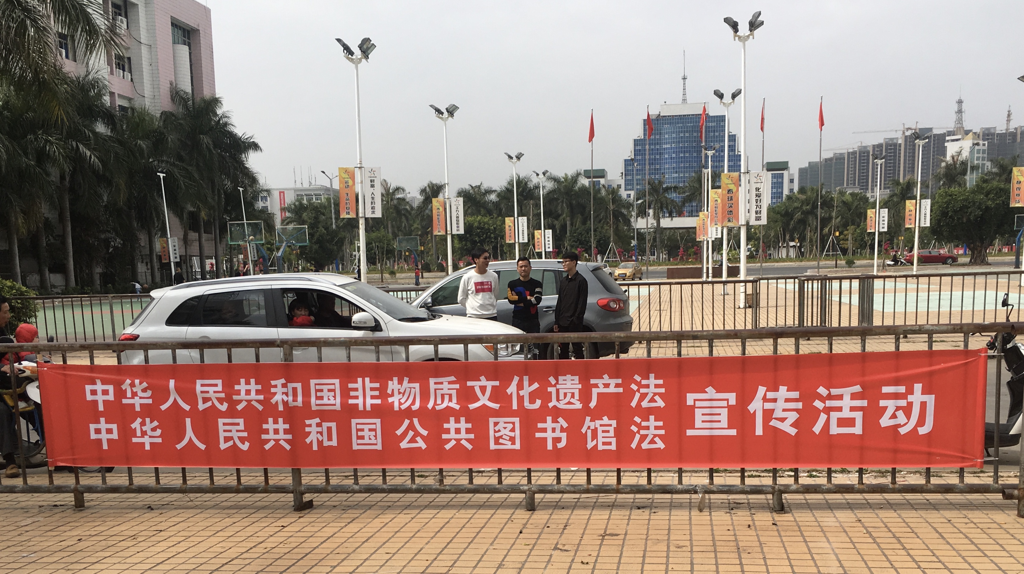 《公共文化服务保障法》,《公共图书馆法》系列宣传活动