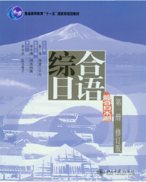 基础日语1课程封面