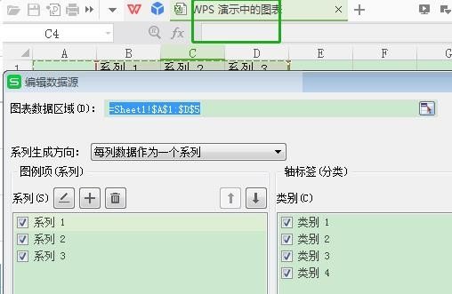 PowerPoint图表怎么编辑数据(PowerPoint图表编辑数据方法介绍) PowerPoint图表怎么编辑数据(PowerPoint图表编辑数据方法介绍)