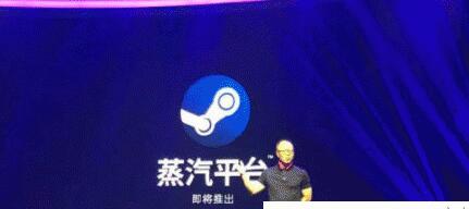 steam中国版叫什么(steam中国正式更名为蒸汽平台) steam中国版叫什么(steam中国正式更名为蒸汽平台)
