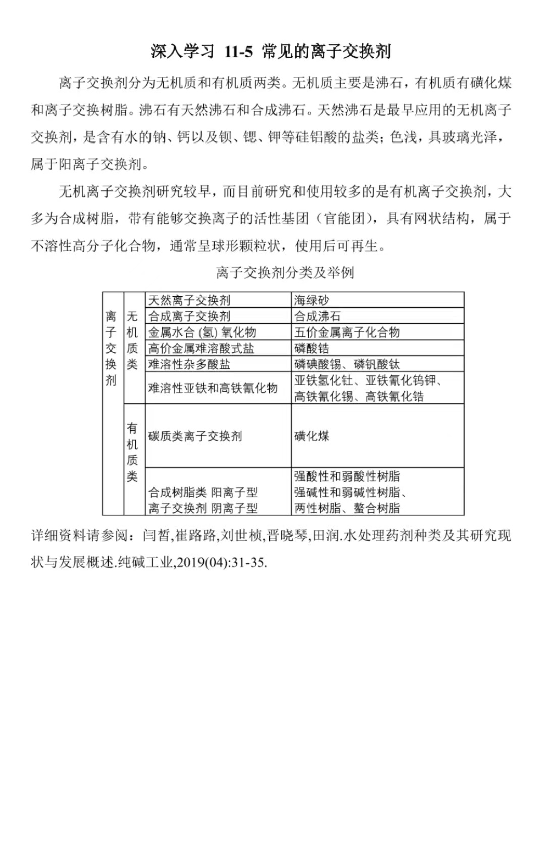 深入学习5.jpg