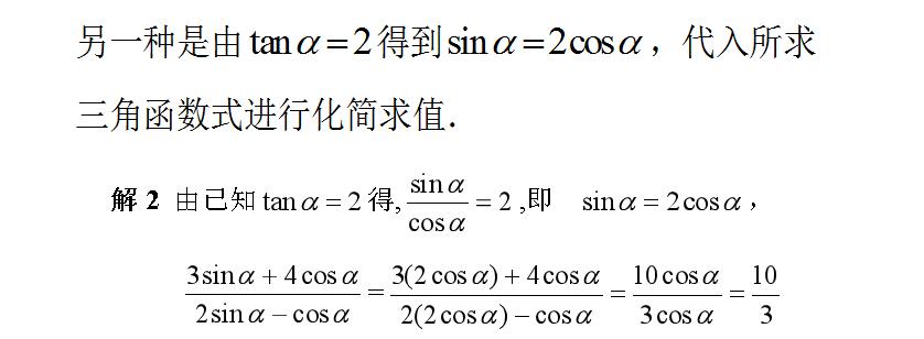 第五章 三角函数(1)图12.jpg