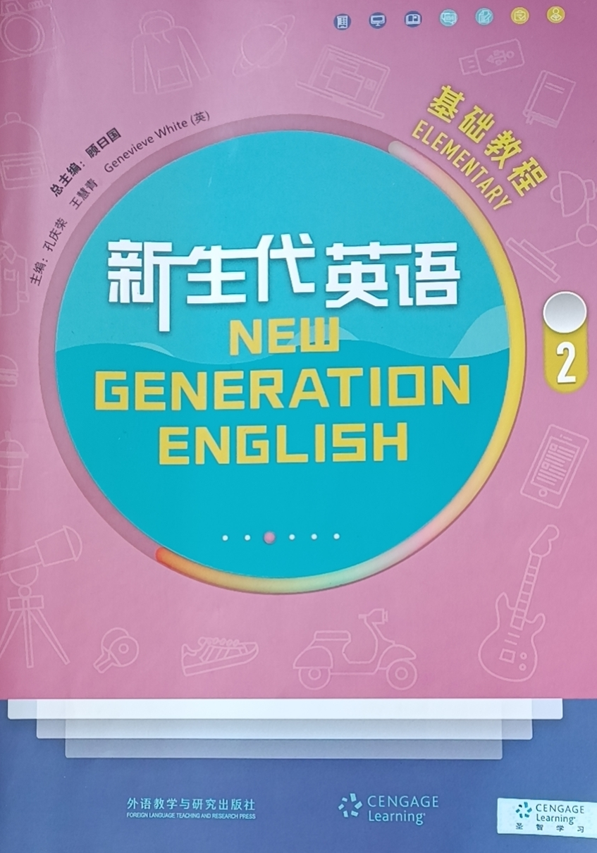 大学英语(二)课程封面