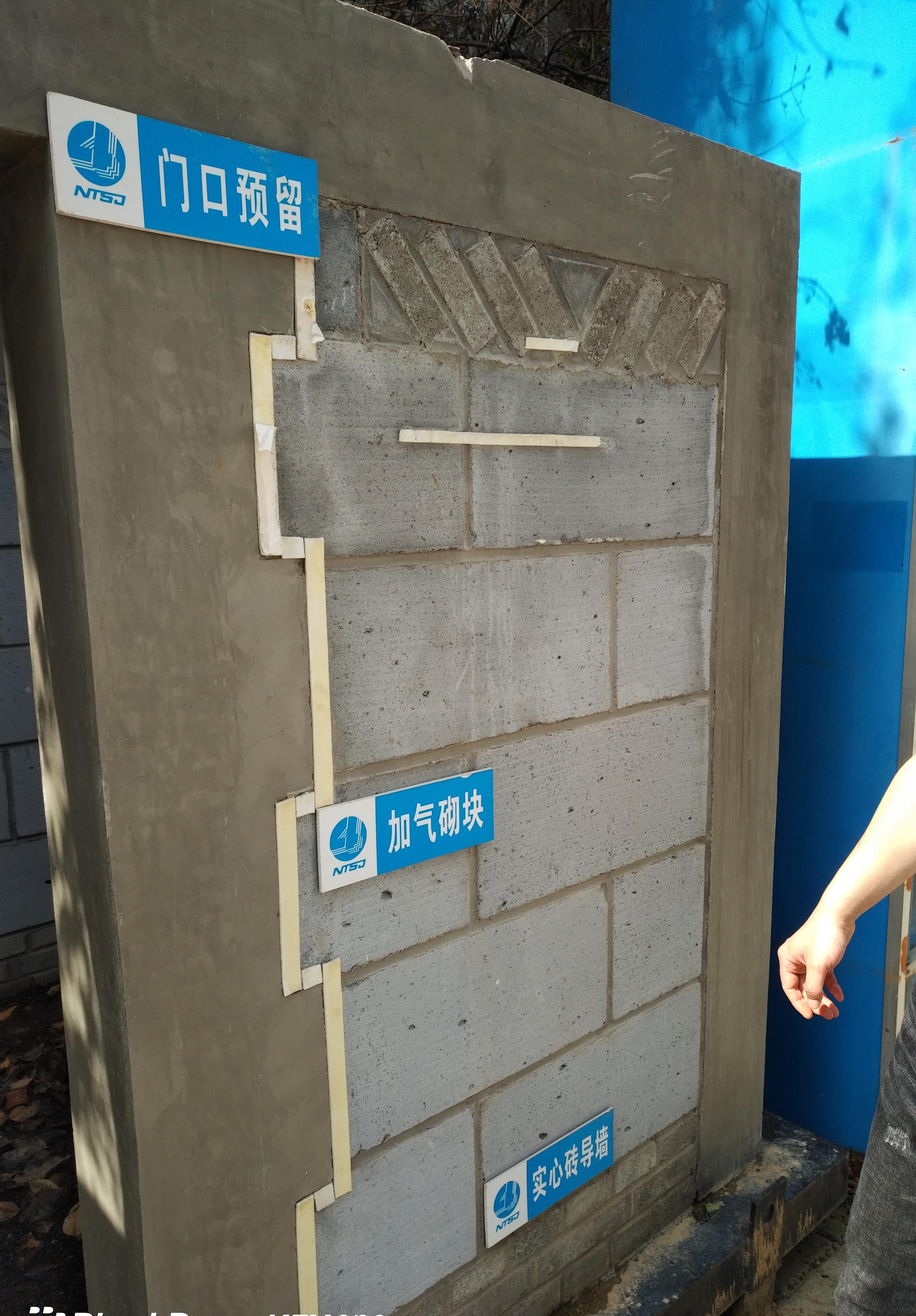 砌块 砖砌体 样板.jpg