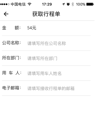 货拉拉申请发票的步骤介绍 货拉拉申请发票的步骤介绍