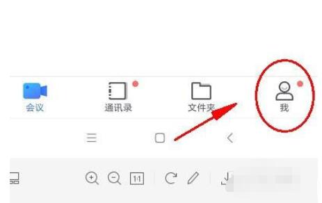 小鱼易连客户端如何改用户名(小鱼易连修改名字的操作步骤) 小鱼易连客户端如何改用户名(小鱼易连修改名字的操作步骤)