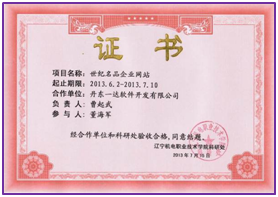 世纪名品企业网站.jpg