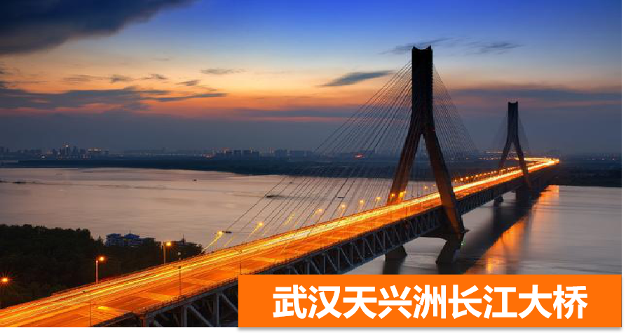 天兴洲长江大桥.png