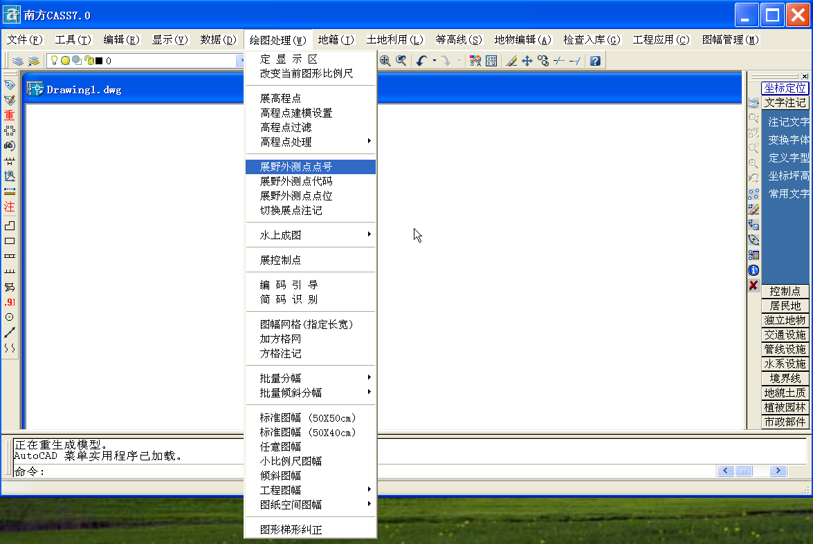 展点0.png