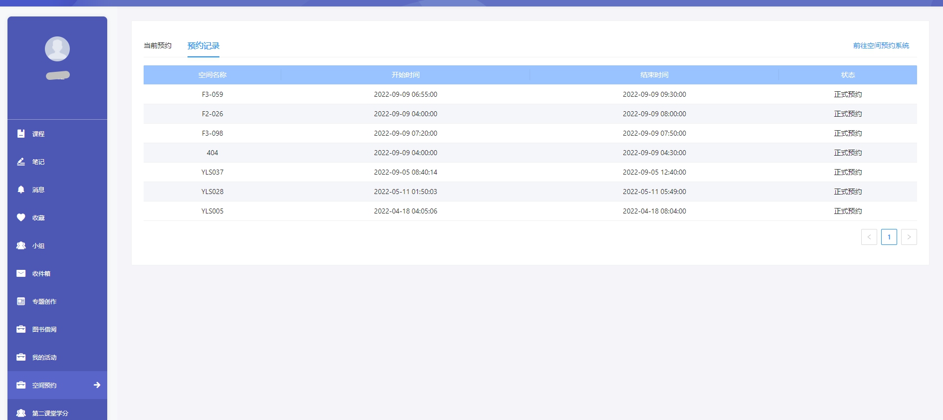 预约记录_副本.jpg
