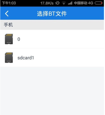 手机百度云打开BT种子的具体操作步骤 手机百度云打开BT种子的具体操作步骤
