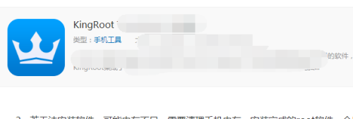 kingroot怎样获得root权限(kingroot获得root权限操作步骤) kingroot怎样获得root权限(kingroot获得root权限操作步骤)
