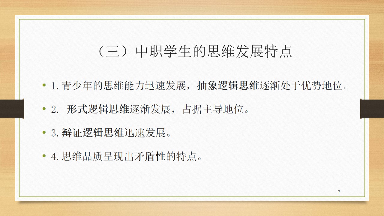 幻灯片7.jpg