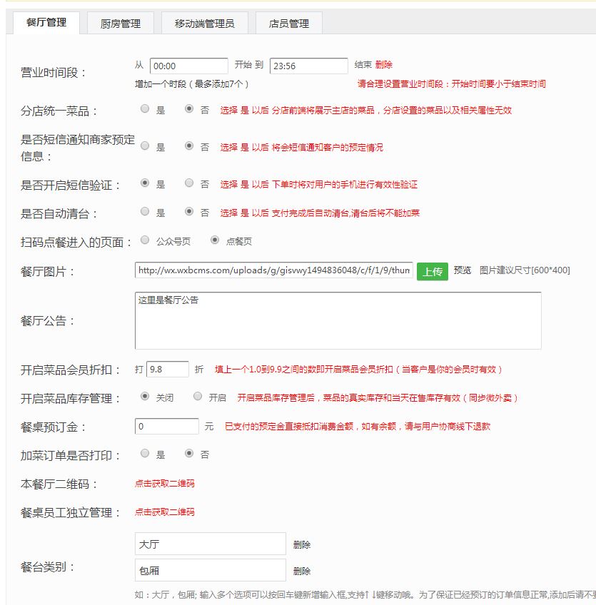 使用微信公众号绘制微信点餐系统的具体操作步骤 使用微信公众号绘制微信点餐系统的具体操作步骤
