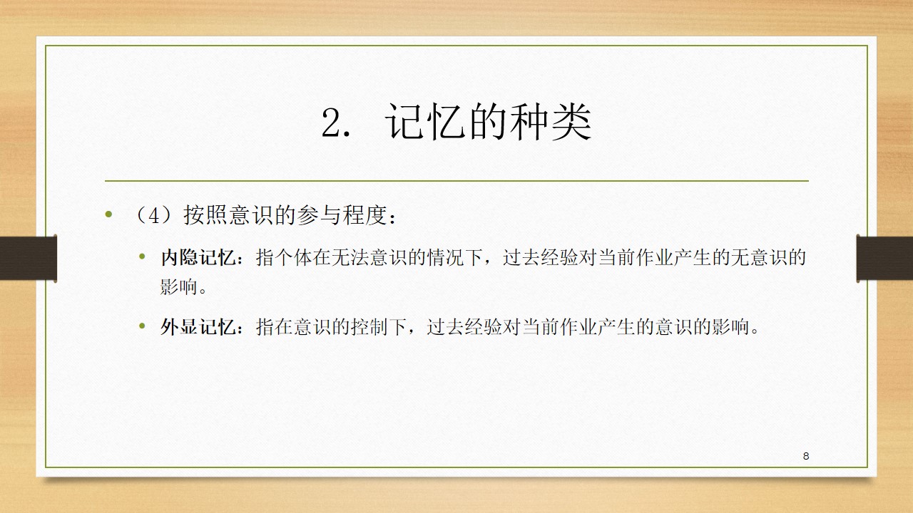 幻灯片8.jpg