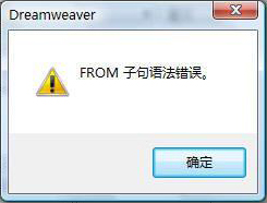 图12-5 报错对话框.png