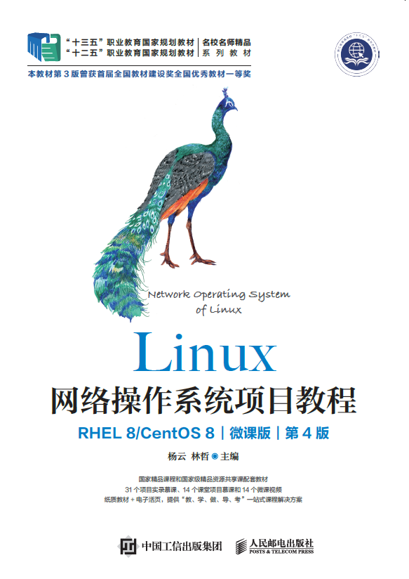 Linux操作系统