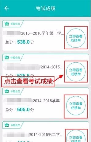 利用智学网查看班级排名的详细步骤 利用智学网查看班级排名的详细步骤