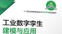 智能制造控制系统课程封面