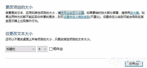 解决Win10系统中自带浏览器字体看不清的具体操作步骤 解决Win10系统中自带浏览器字体看不清的具体操作步骤