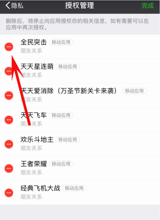 qq同步助手如何解除授权(qq同步助手解除微信授权操作方法) qq同步助手如何解除授权(qq同步助手解除微信授权操作方法)