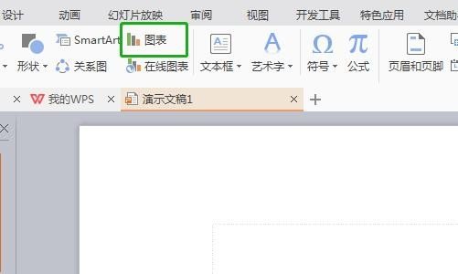 PowerPoint图表怎么编辑数据(PowerPoint图表编辑数据方法介绍) PowerPoint图表怎么编辑数据(PowerPoint图表编辑数据方法介绍)